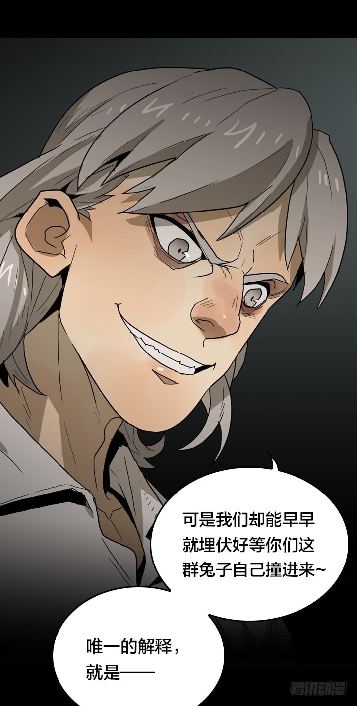 红衣少年-第139话