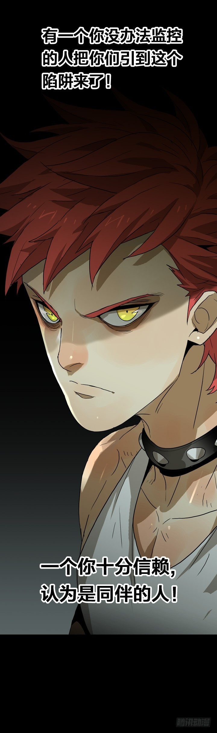 红衣少年-第139话