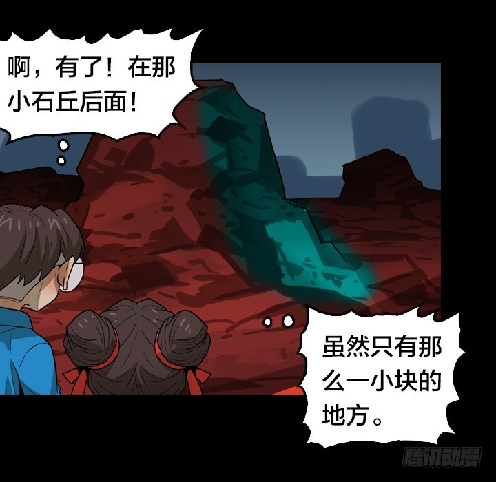 红衣少年-第139话