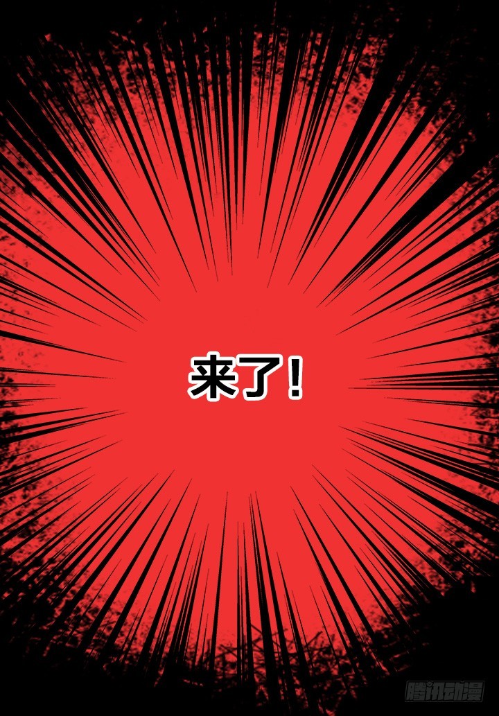 红衣少年-第139话