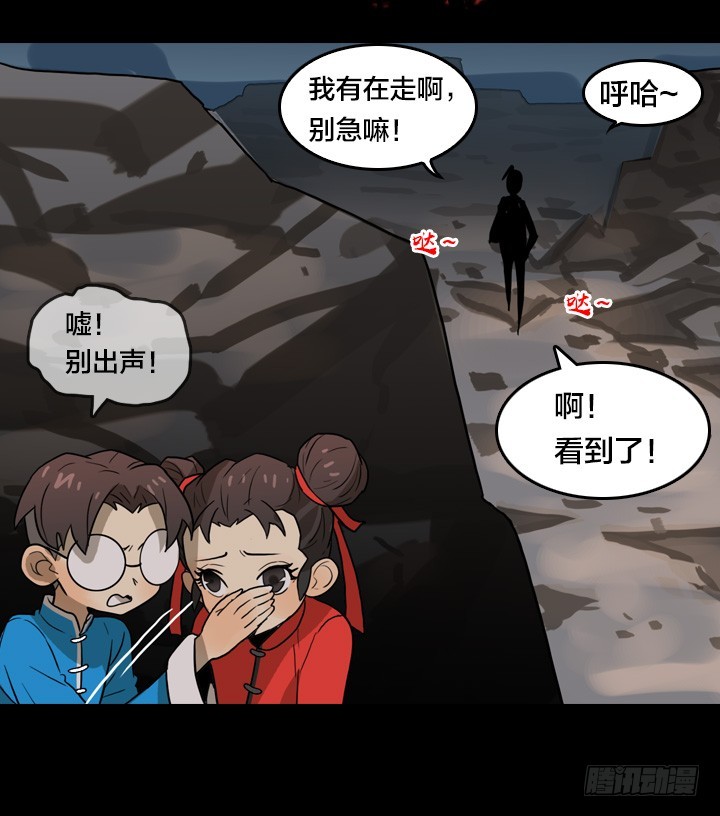 红衣少年-第139话