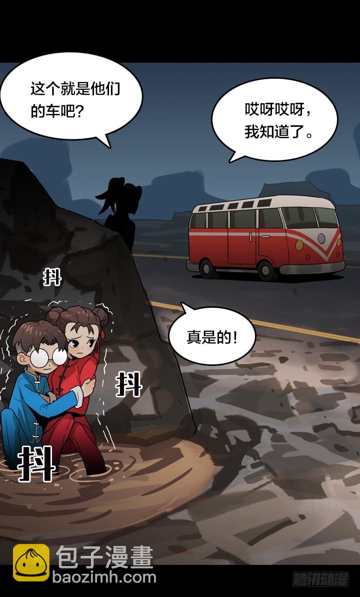 红衣少年-第139话