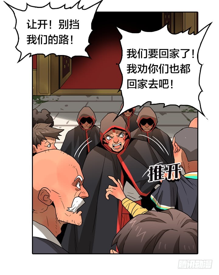 疯狂之心-第141话