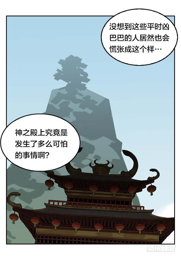 疯狂之心-第141话