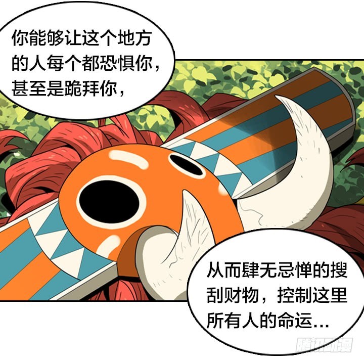 疯狂之心-第141话