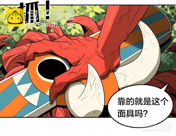 疯狂之心-第141话