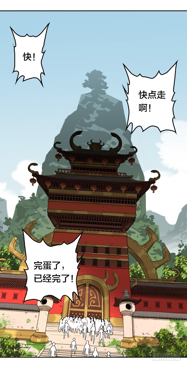 疯狂之心-第141话