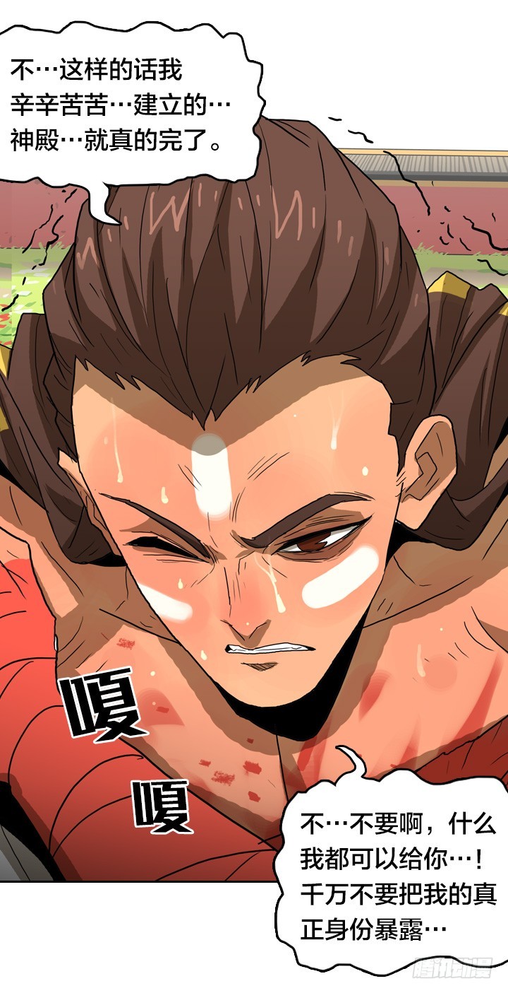 疯狂之心-第141话