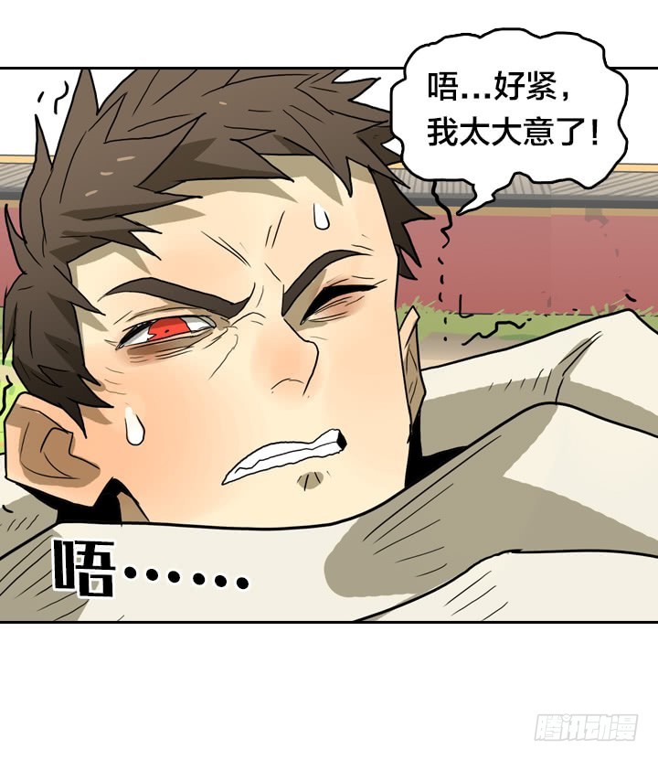 疯狂之心-第141话