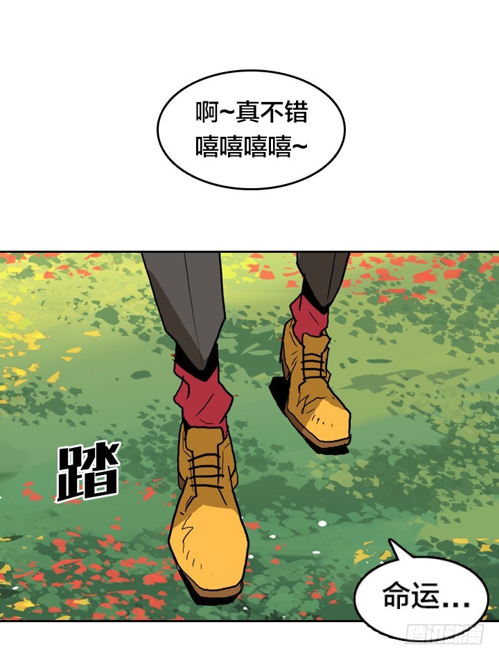 疯狂之心-第141话