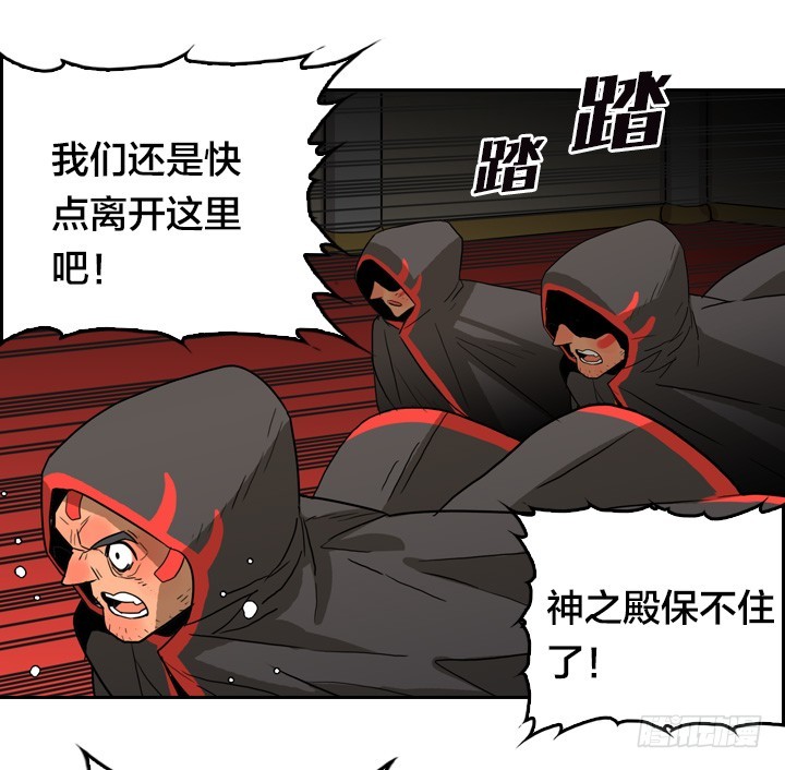 疯狂之心-第141话