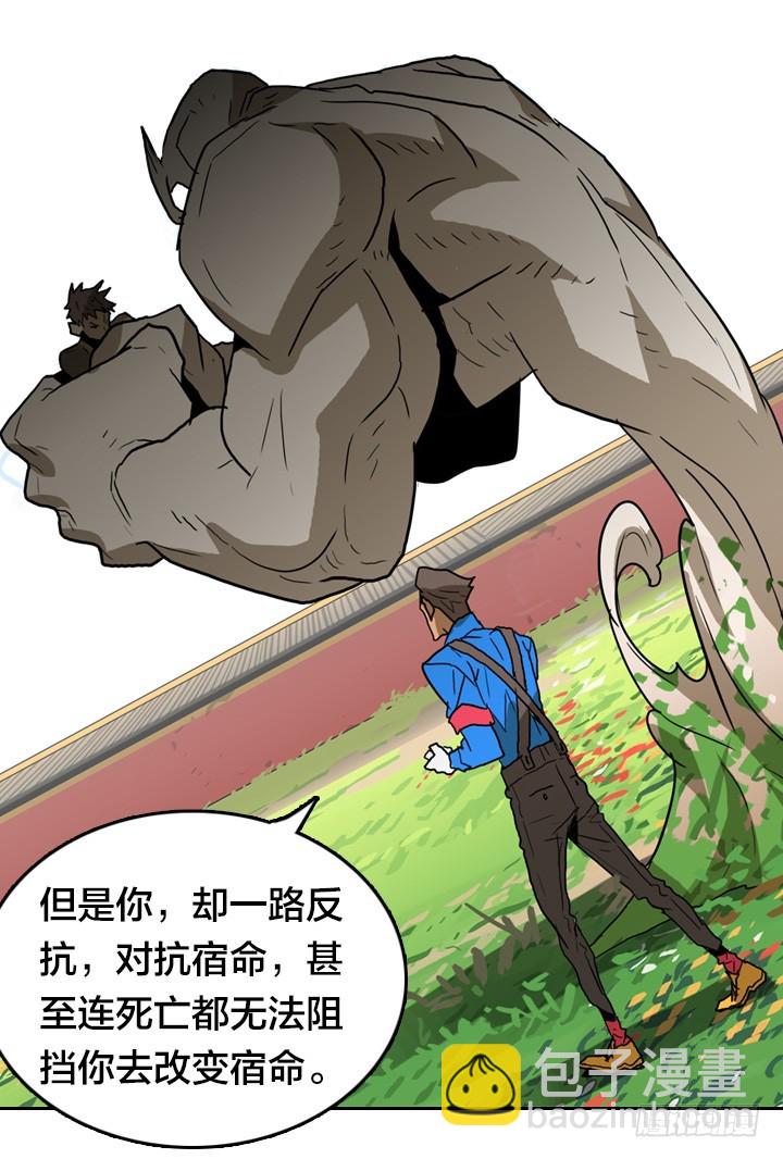 疯狂之心-第141话