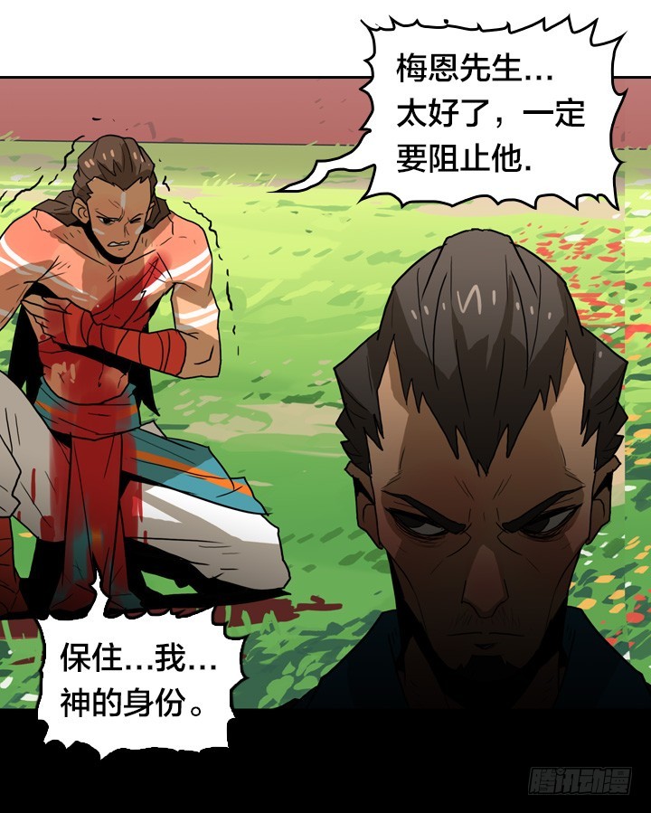 疯狂之心-第141话