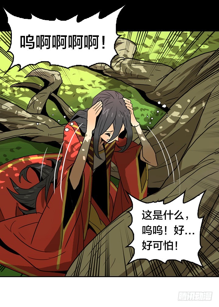 疯狂之心-第141话