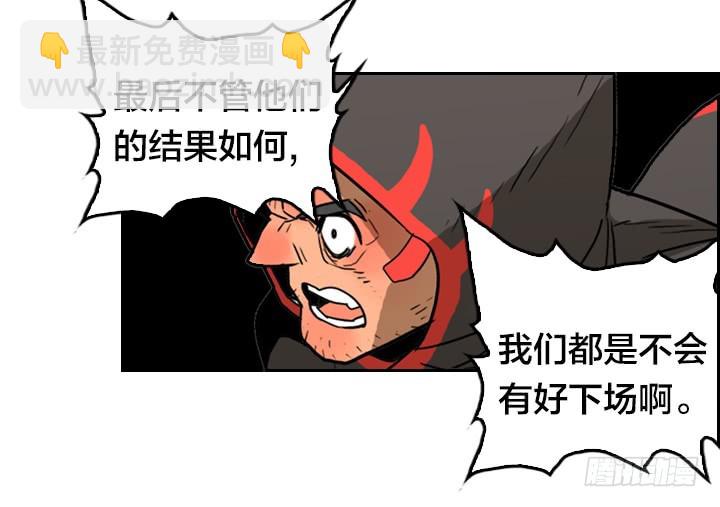 疯狂之心-第141话