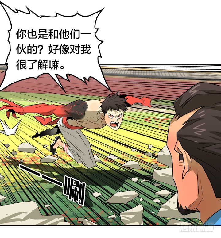 疯狂之心-第141话