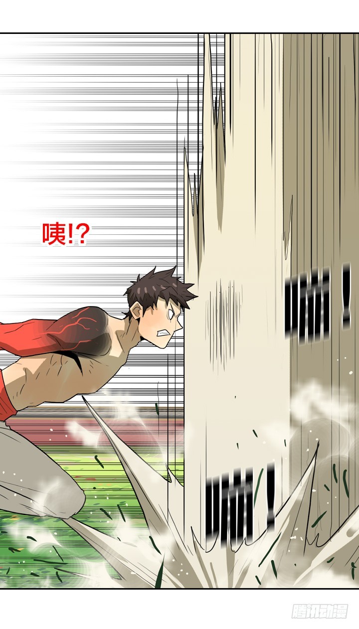 疯狂之心-第141话