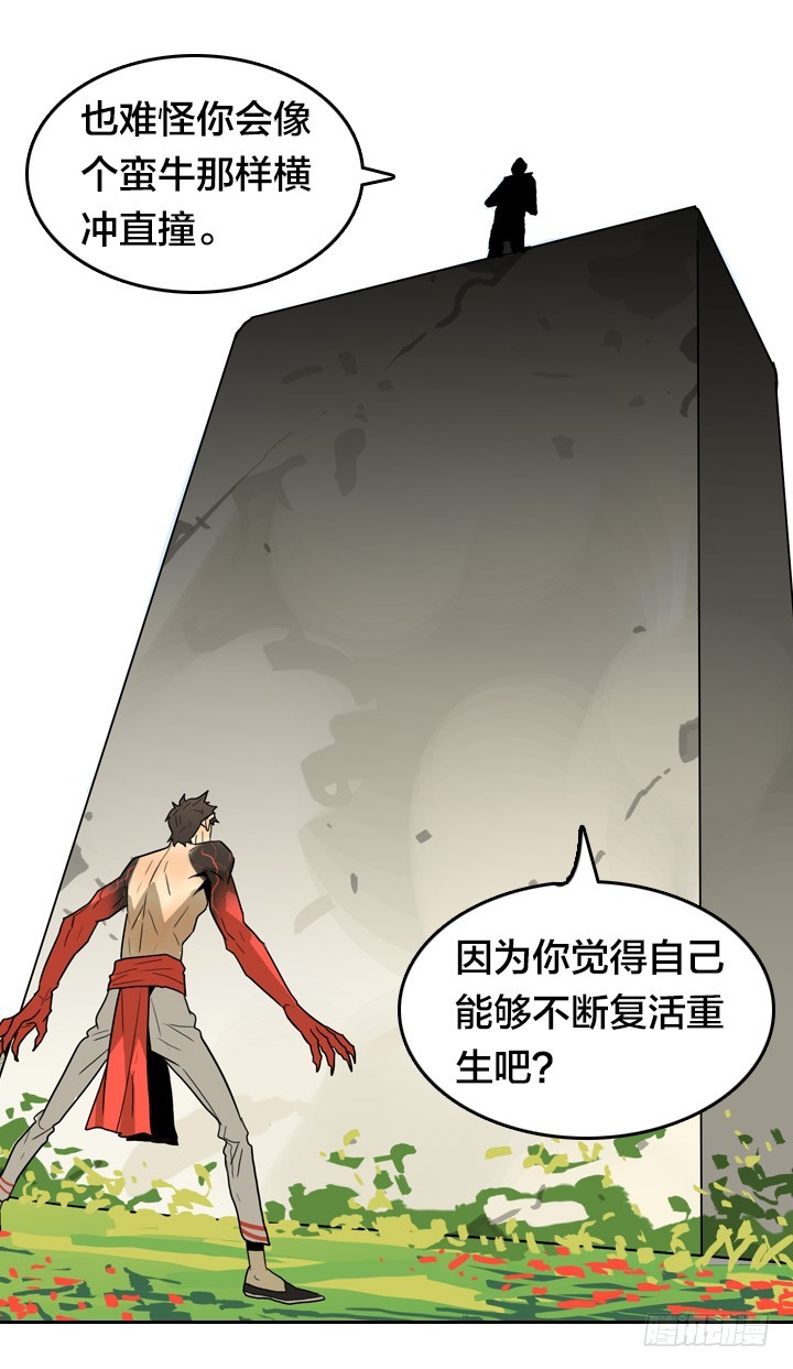 疯狂之心-第141话