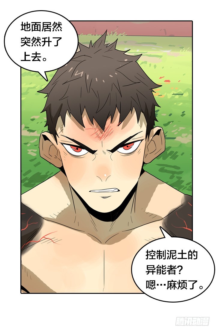 疯狂之心-第141话