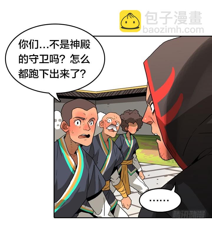 疯狂之心-第141话