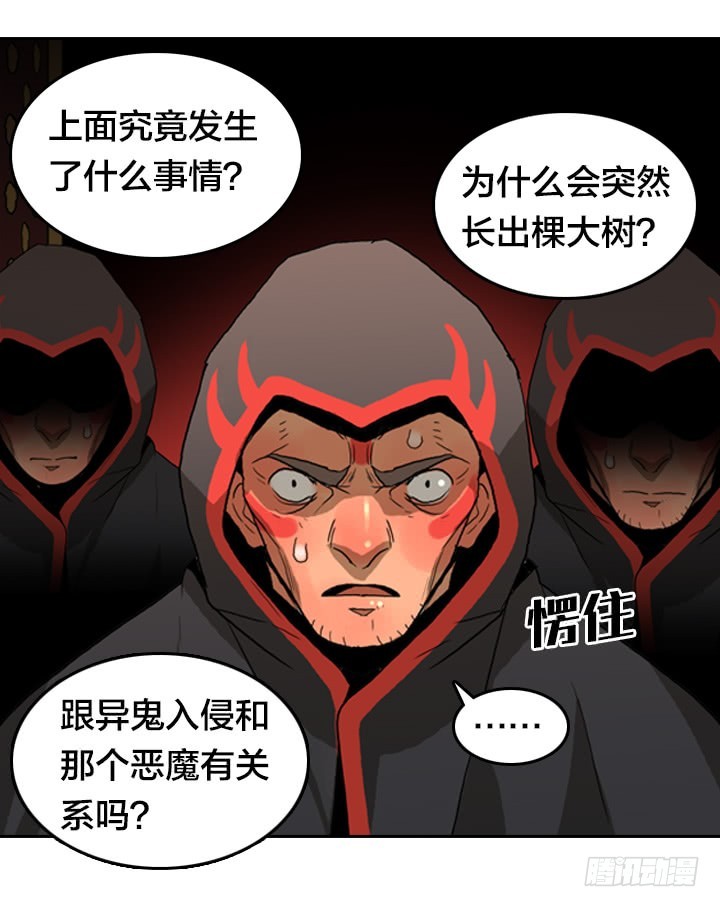 疯狂之心-第141话