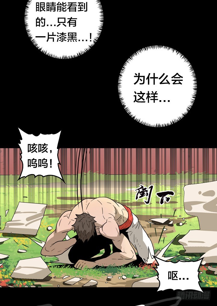 神话的结局(1/2)-第143话