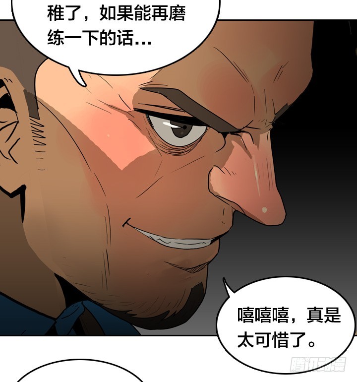 神话的结局(1/2)-第143话