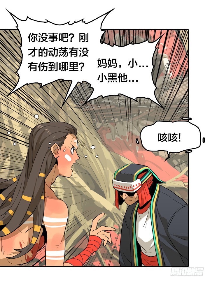 神话的结局(1/2)-第143话