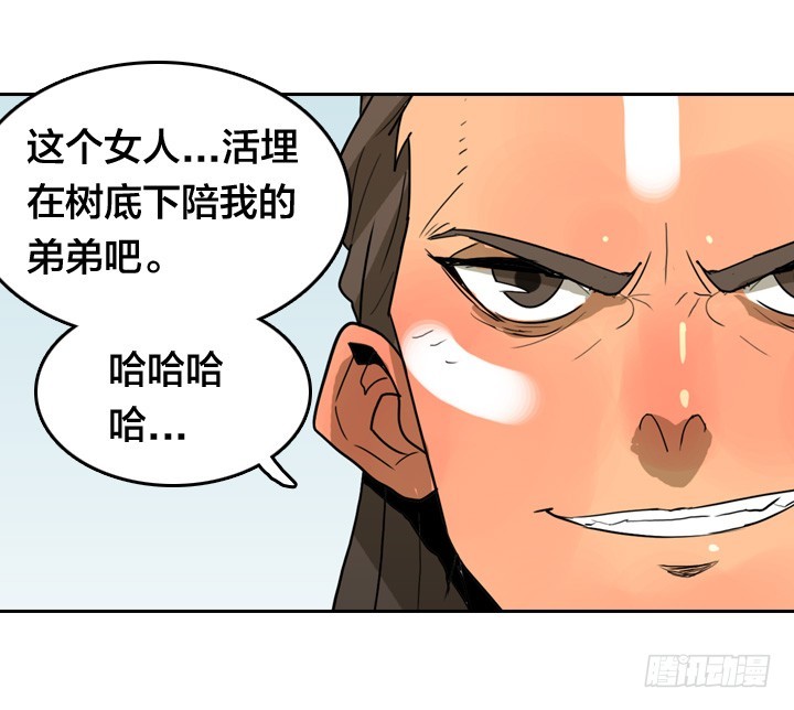 神话的结局(1/2)-第143话