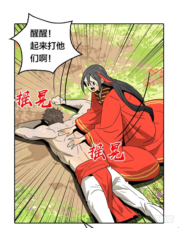 神话的结局(1/2)-第143话