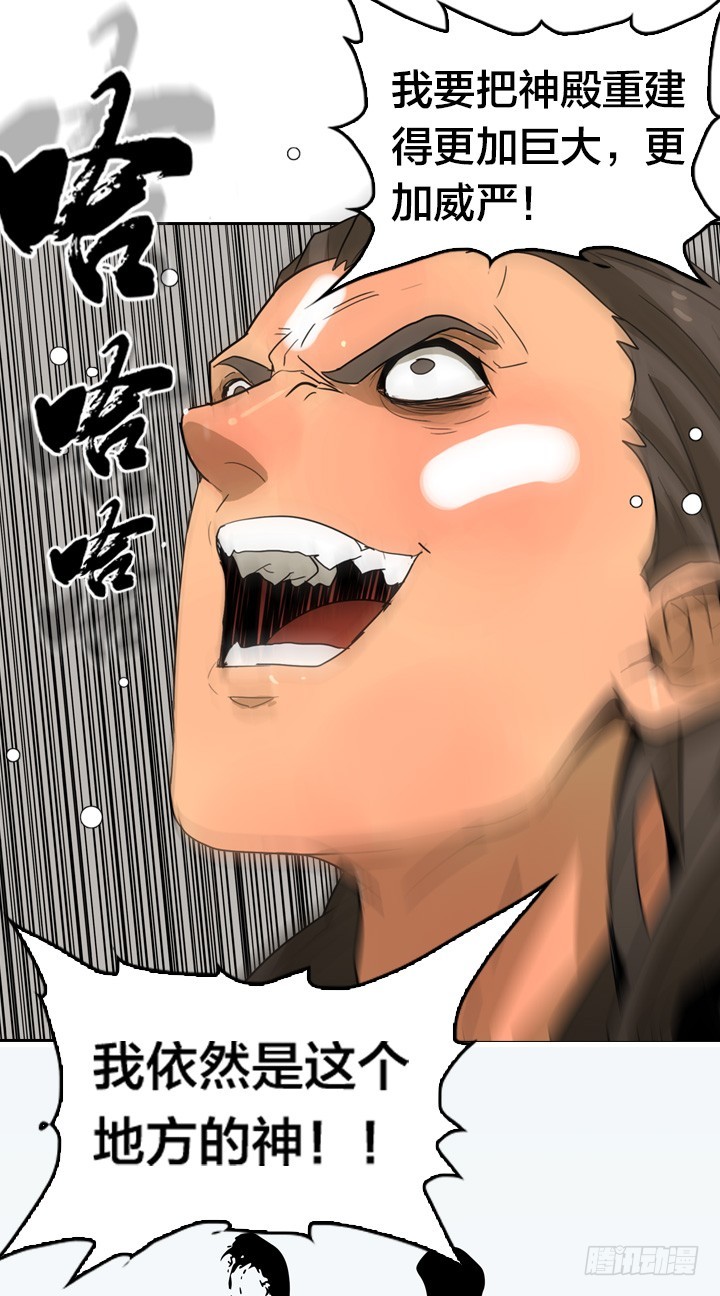 神话的结局(1/2)-第143话