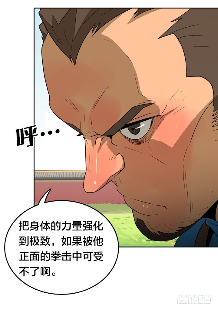 神话的结局(1/2)-第143话