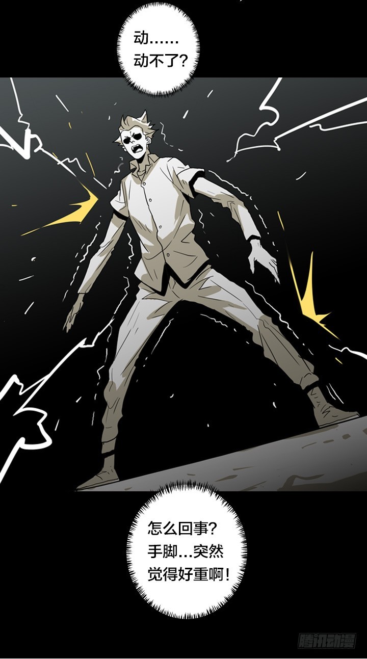 疯狂索命者-第145话