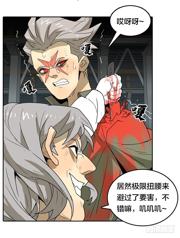 疯狂索命者-第145话