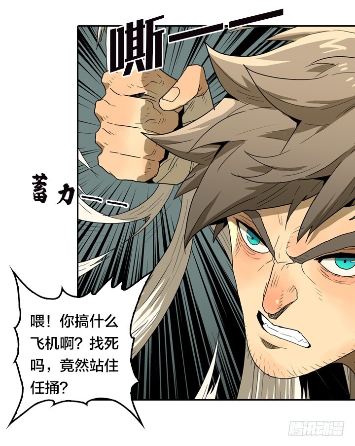 疯狂索命者-第145话