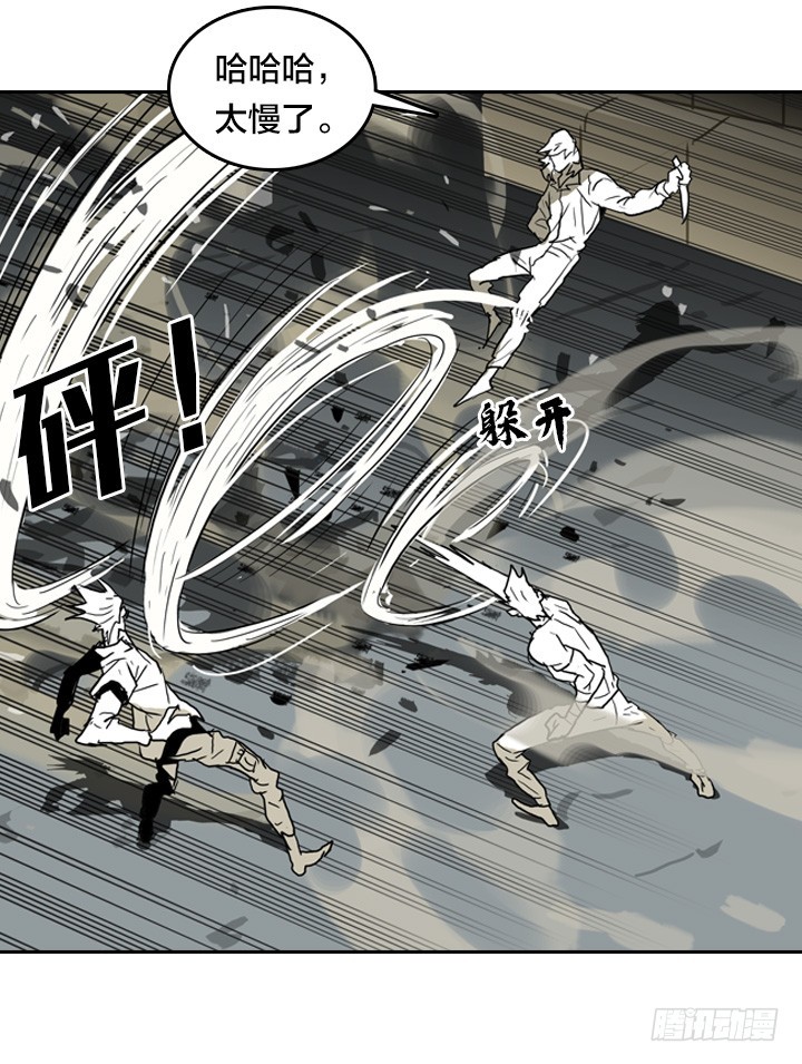 疯狂索命者-第145话