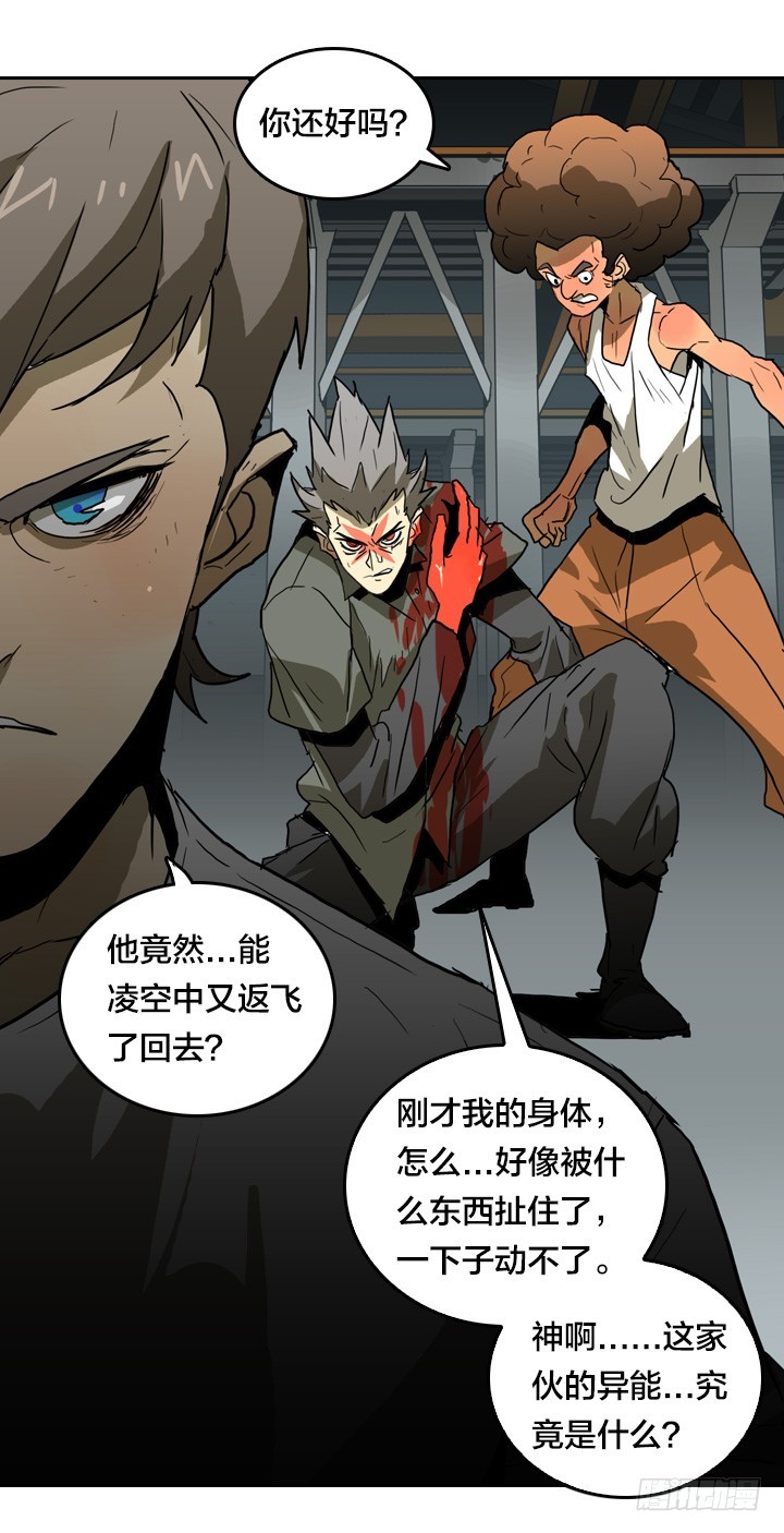 疯狂索命者-第145话