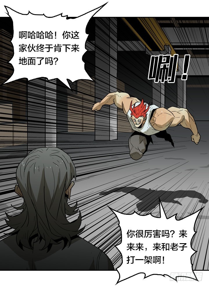 疯狂索命者-第145话