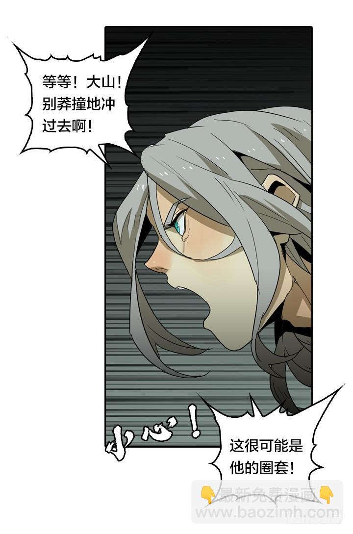 疯狂索命者-第145话