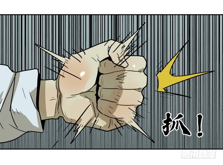 疯狂索命者-第145话