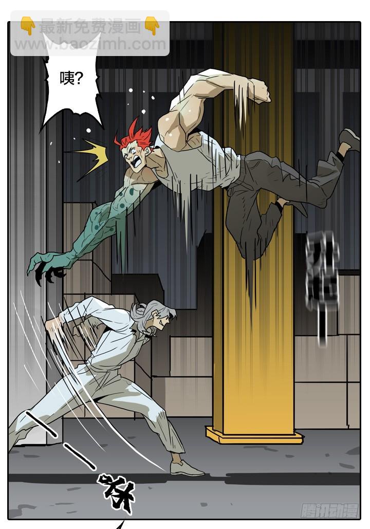 疯狂索命者-第145话