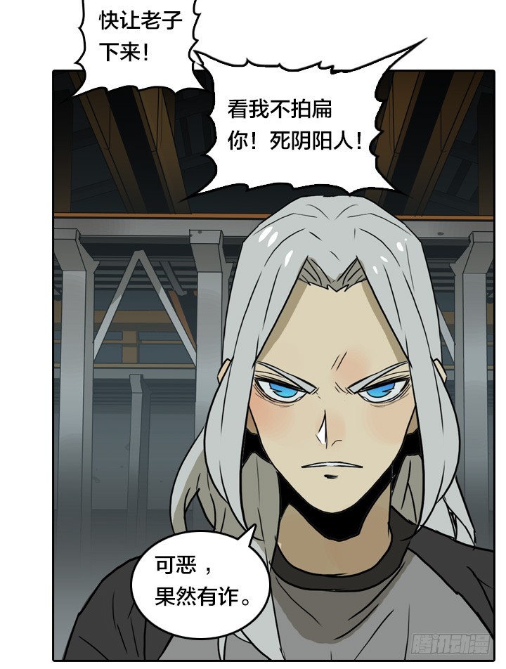 疯狂索命者-第145话