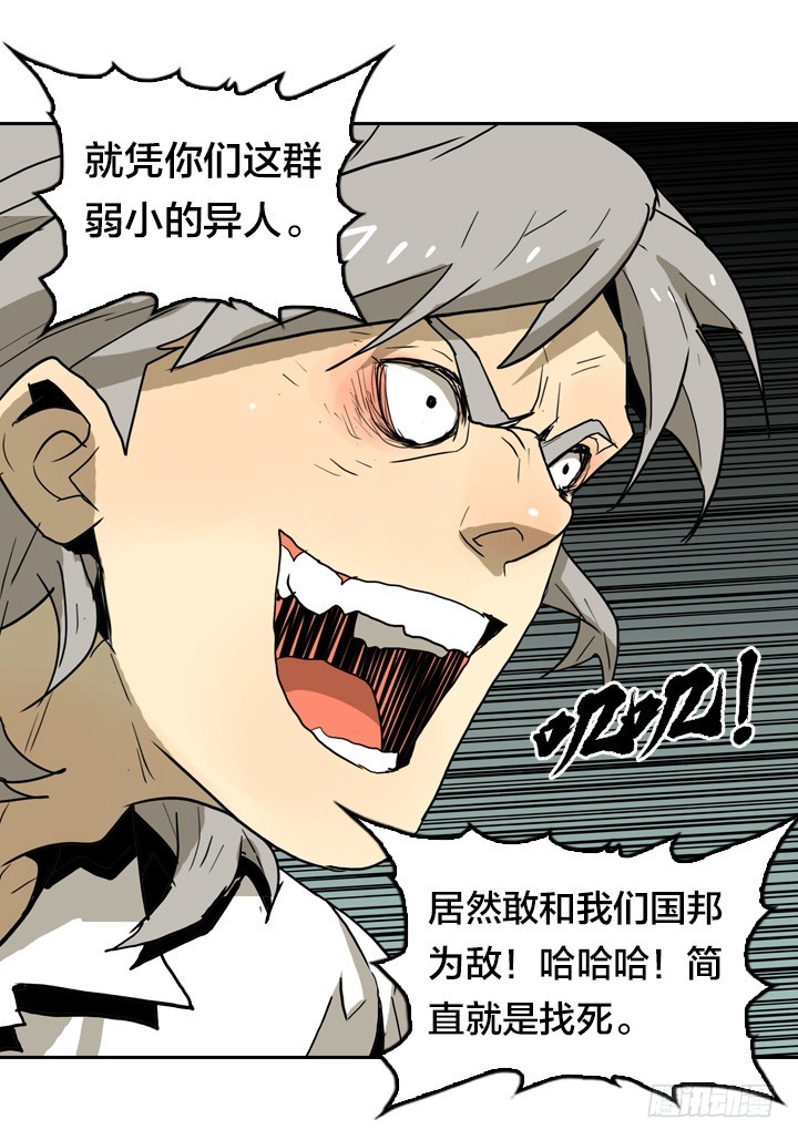 疯狂索命者-第145话