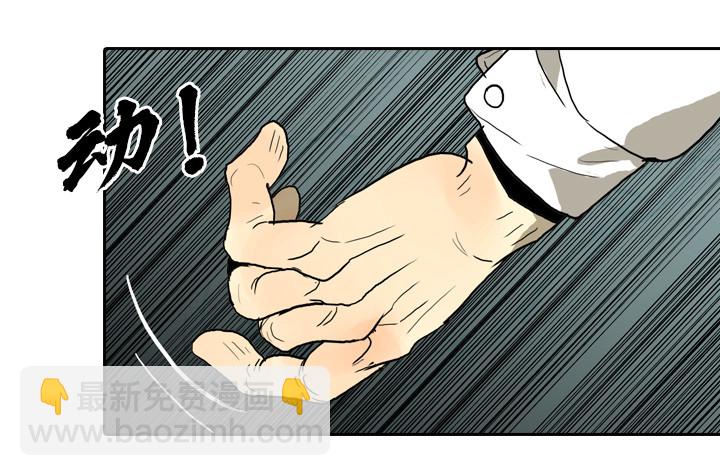 疯狂索命者-第145话