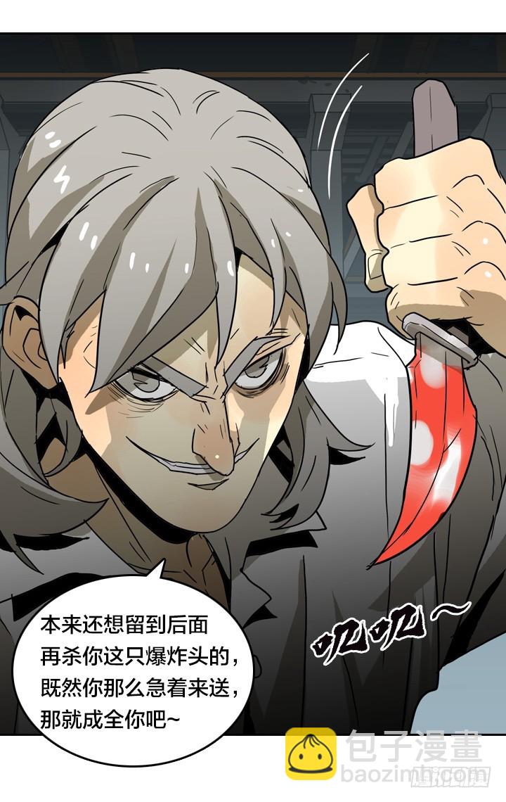 疯狂索命者-第145话