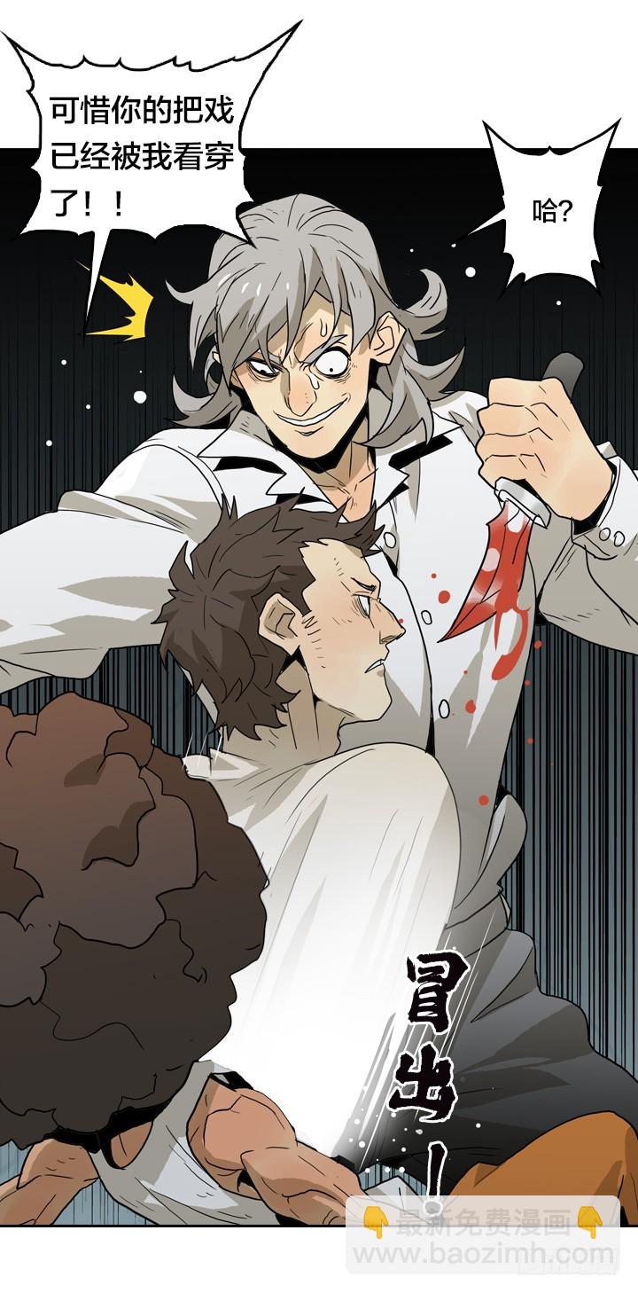 疯狂索命者-第145话