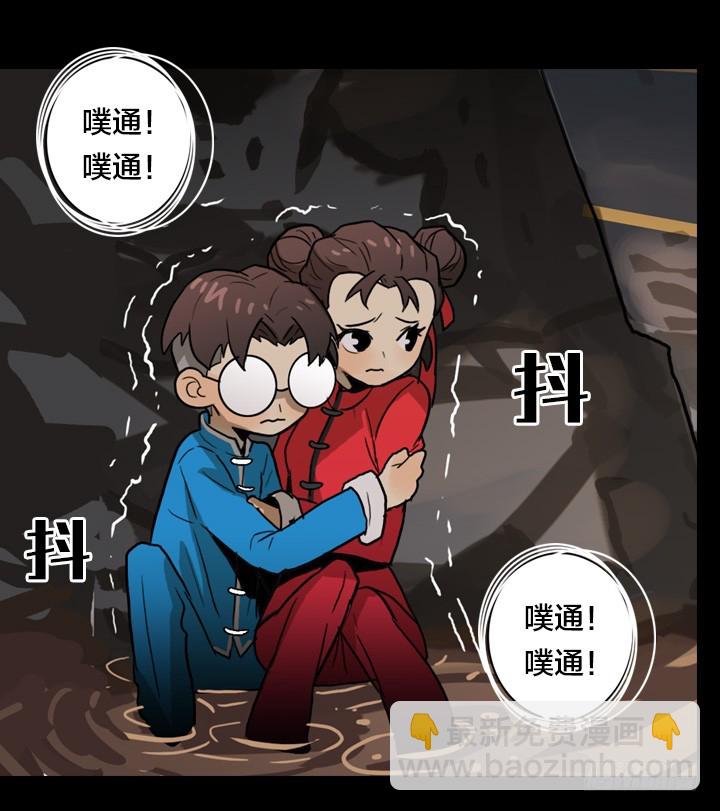 疯狂索命者-第145话