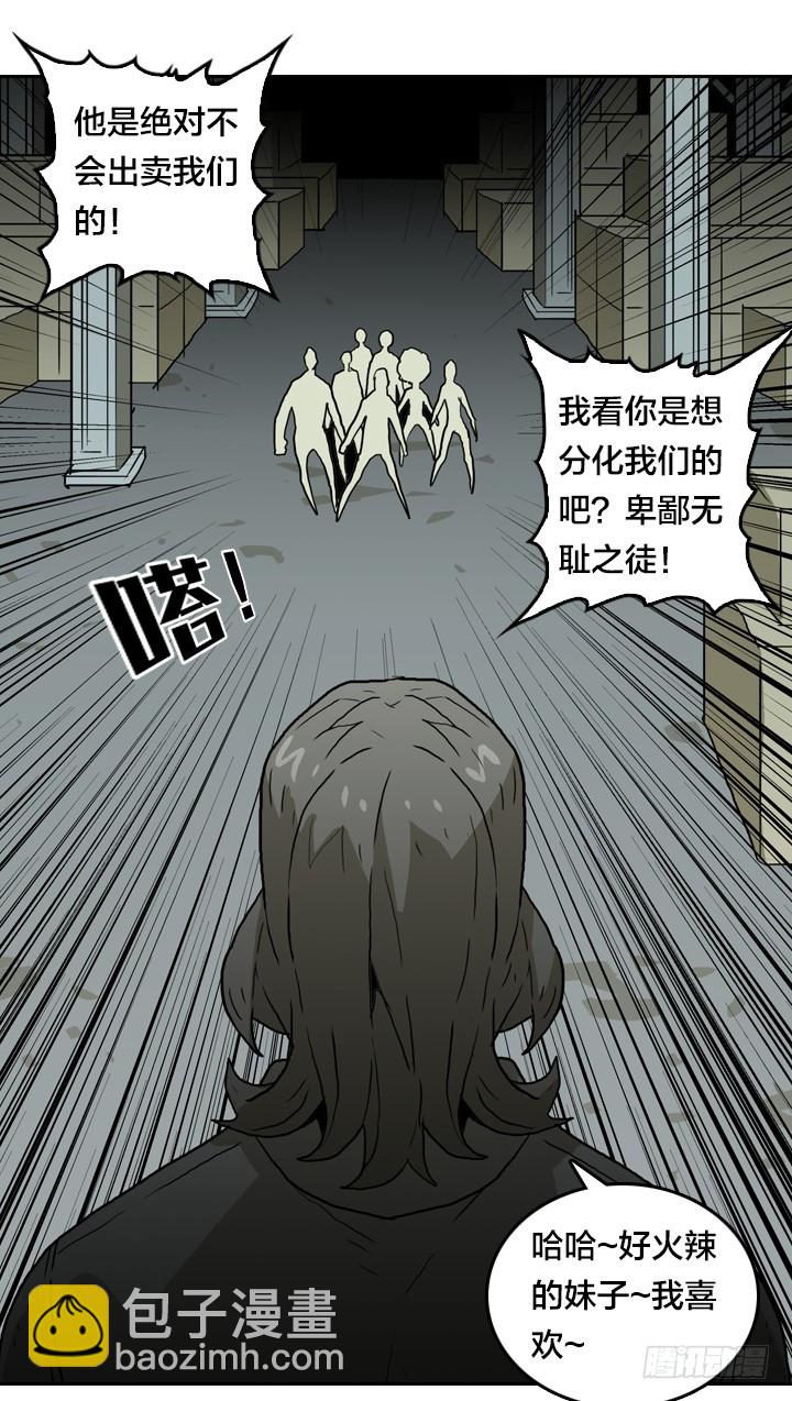 疯狂索命者-第145话