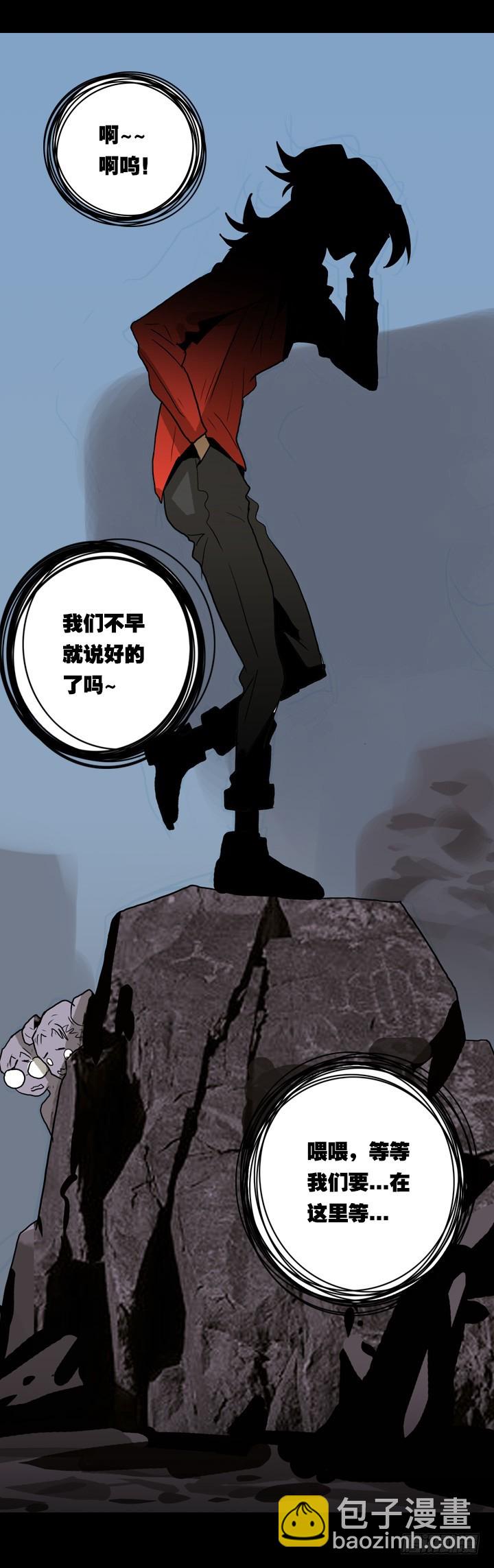 疯狂索命者-第145话