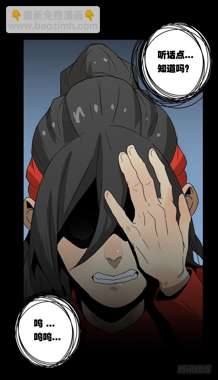 疯狂索命者-第145话